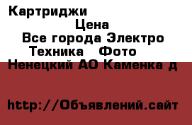 Картриджи mitsubishi ck900s4p(hx) eu › Цена ­ 35 000 - Все города Электро-Техника » Фото   . Ненецкий АО,Каменка д.